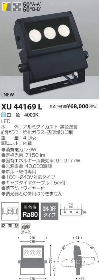 �������߾��� KOIZUMI LED �����ȥɥ� XU44169L �ᥤ��̿�