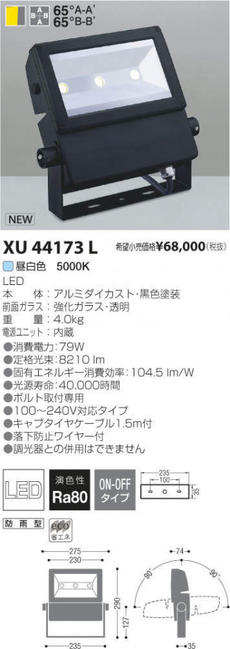 �������߾��� KOIZUMI LED �����ȥɥ� XU44173L �ᥤ��̿�