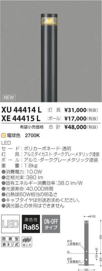 ߾ KOIZUMI LED ȥɥ XU44414L ᥤ̿