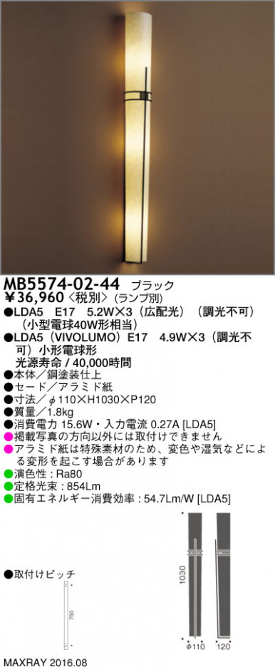 �ޥå����쥤 MAXRAY LED�֥饱�å� MB5574-02-44 �ᥤ��̿�