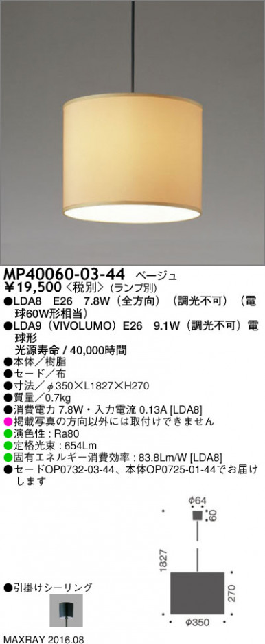 ޥå쥤 MAXRAY LEDڥ MP40060-03-44 ᥤ̿