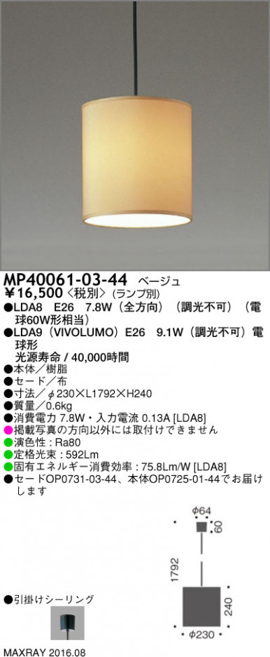 ޥå쥤 MAXRAY LEDڥ MP40061-03-44 ᥤ̿
