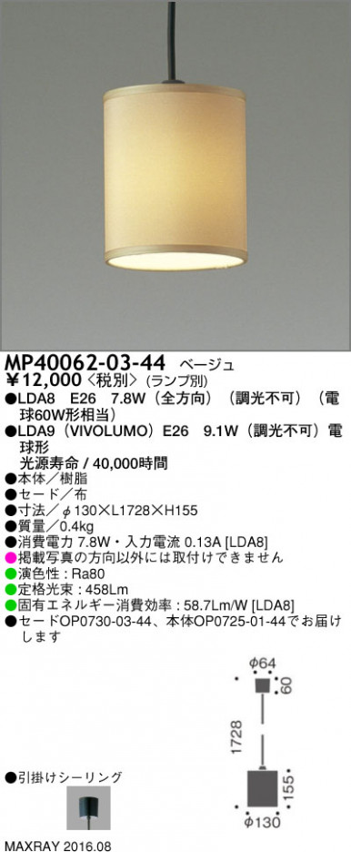 �ޥå����쥤 MAXRAY LED�ڥ����� MP40062-03-44 �ᥤ��̿�