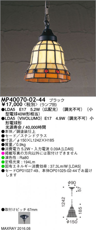 �ޥå����쥤 MAXRAY LED�ڥ����� MP40070-02-44 �ᥤ��̿�