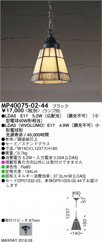 �ޥå����쥤 MAXRAY LED�ڥ����� MP40075-02-44 �ᥤ��̿�