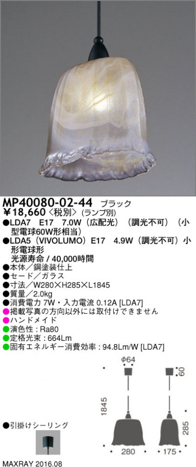 �ޥå����쥤 MAXRAY LED�ڥ����� MP40080-02-44 �ᥤ��̿�