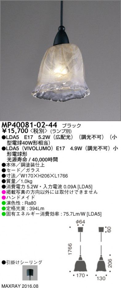 �ޥå����쥤 MAXRAY LED�ڥ����� MP40081-02-44 �ᥤ��̿�