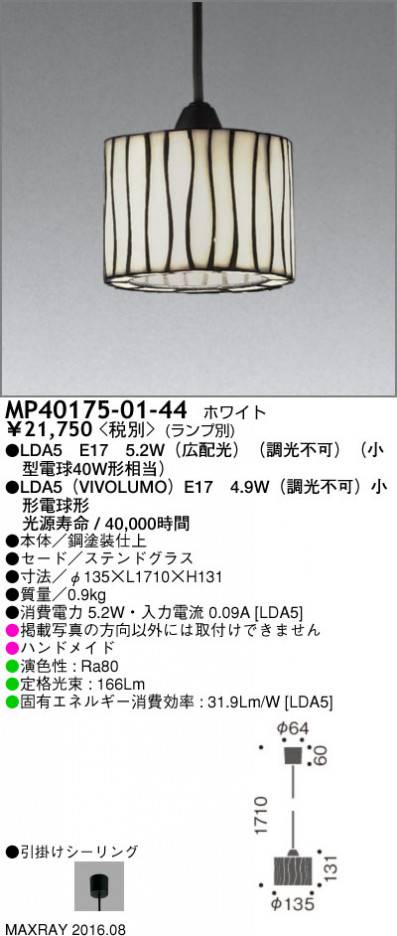 �ޥå����쥤 MAXRAY LED�ڥ����� MP40175-01-44 �ᥤ��̿�