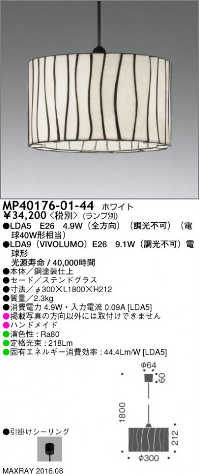 �ޥå����쥤 MAXRAY LED�ڥ����� MP40176-01-44 �ᥤ��̿�