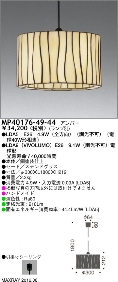 �ޥå����쥤 MAXRAY LED�ڥ����� MP40176-49-44 �ᥤ��̿�