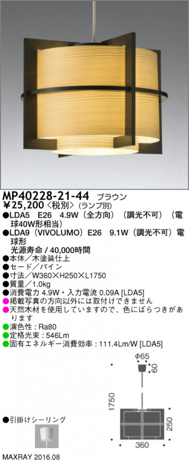 �ޥå����쥤 MAXRAY LED�ڥ����� MP40228-21-44 �ᥤ��̿�