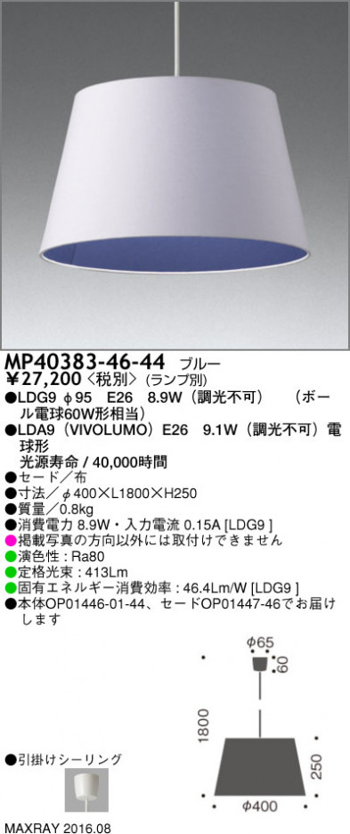 �ޥå����쥤 MAXRAY LED�ڥ����� MP40383-46-44 �ᥤ��̿�