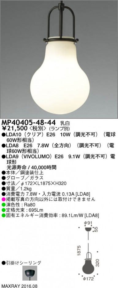 �ޥå����쥤 MAXRAY LED�ڥ����� MP40405-48-44 �ᥤ��̿�