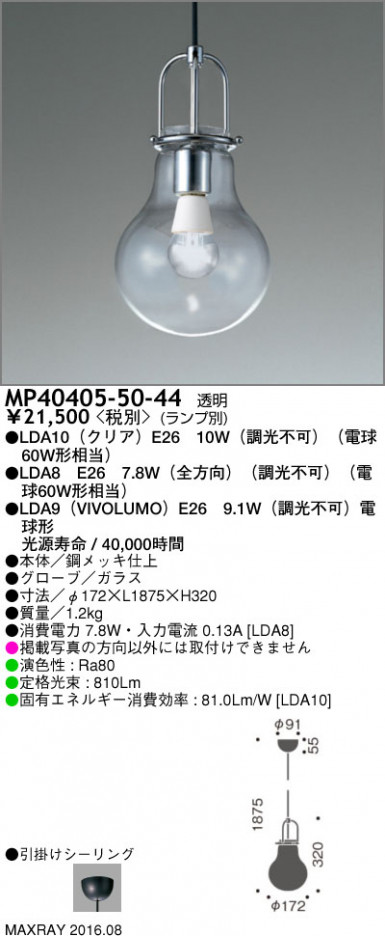 �ޥå����쥤 MAXRAY LED�ڥ����� MP40405-50-44 �ᥤ��̿�