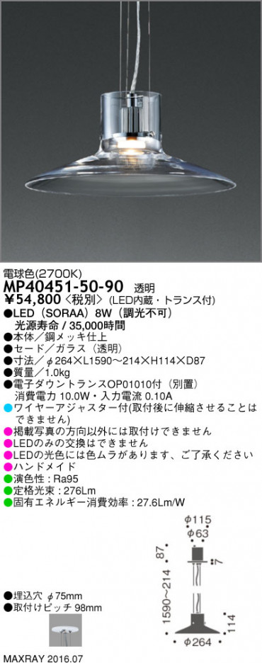 �ޥå����쥤 MAXRAY LED�ڥ����� MP40451-50-90 �ᥤ��̿�