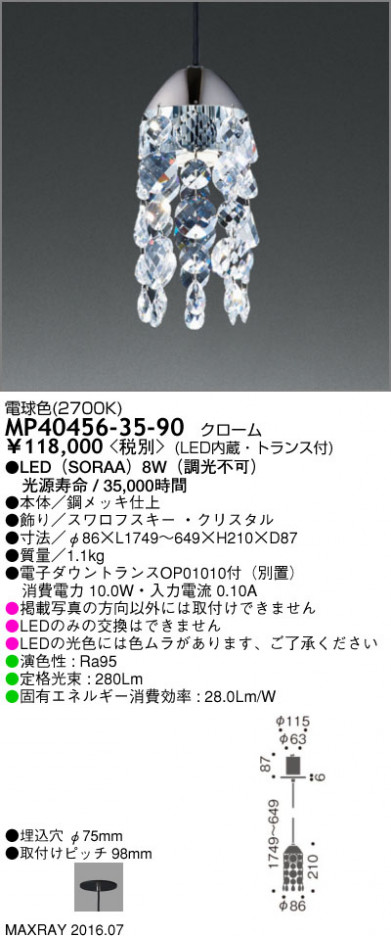 �ޥå����쥤 MAXRAY LED�ڥ����� MP40456-35-90 �ᥤ��̿�