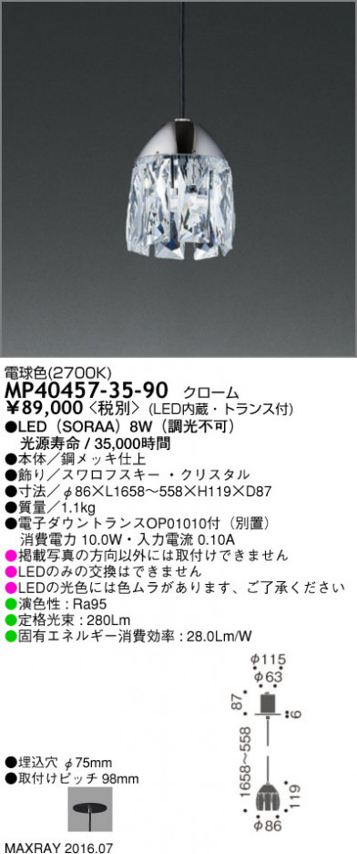 �ޥå����쥤 MAXRAY LED�ڥ����� MP40457-35-90 �ᥤ��̿�