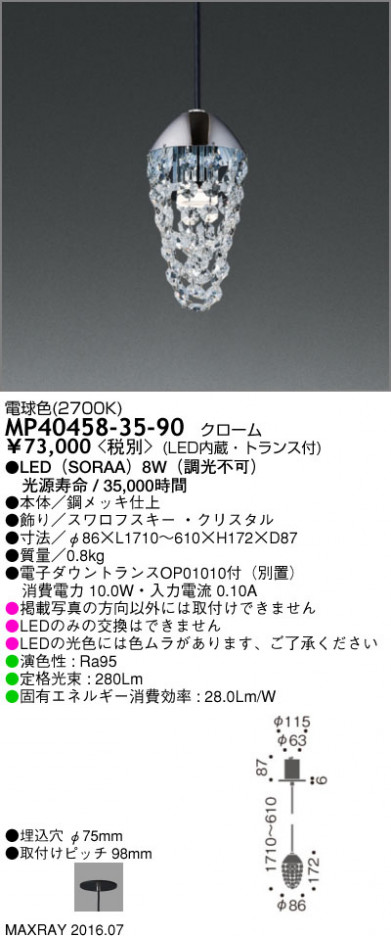 �ޥå����쥤 MAXRAY LED�ڥ����� MP40458-35-90 �ᥤ��̿�