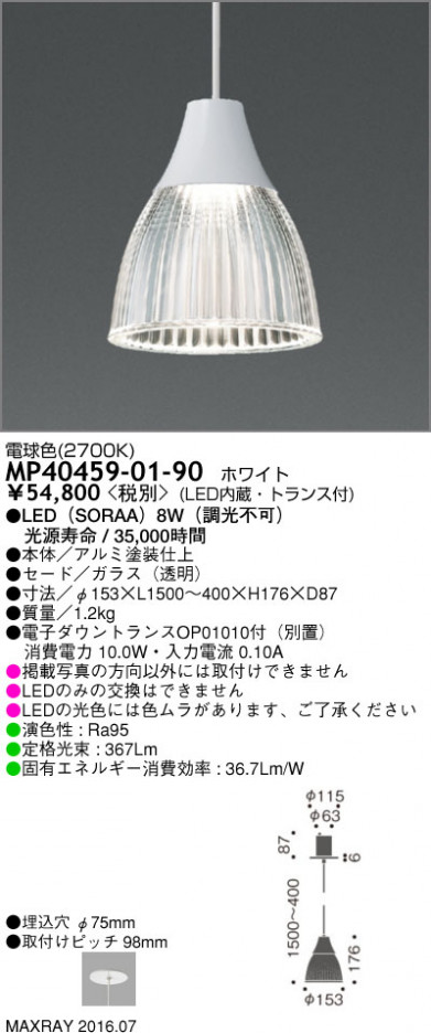 �ޥå����쥤 MAXRAY LED�ڥ����� MP40459-01-90 �ᥤ��̿�