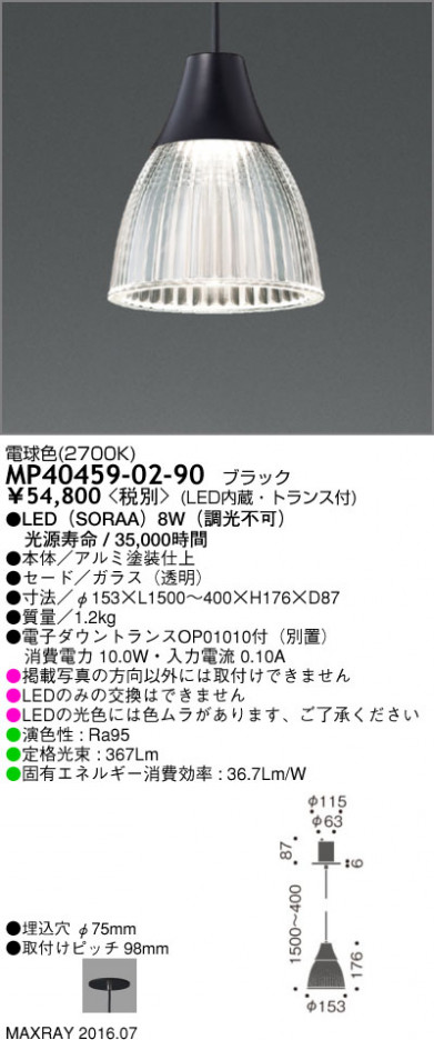 �ޥå����쥤 MAXRAY LED�ڥ����� MP40459-02-90 �ᥤ��̿�
