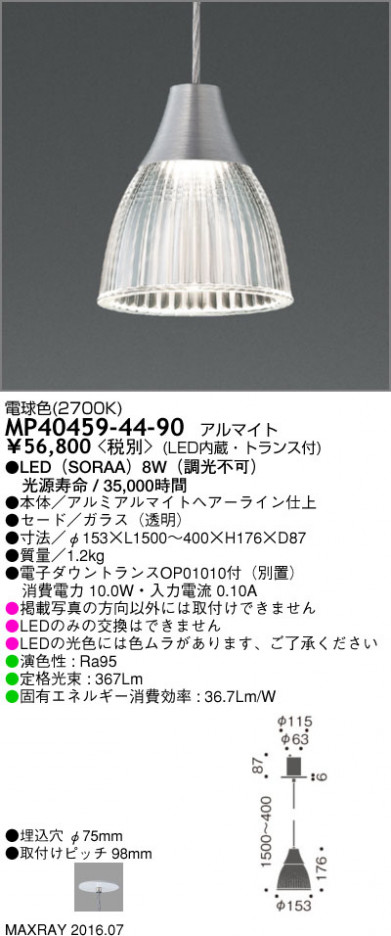 �ޥå����쥤 MAXRAY LED�ڥ����� MP40459-44-90 �ᥤ��̿�