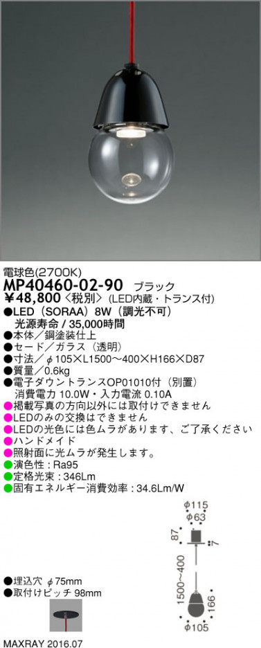 �ޥå����쥤 MAXRAY LED�ڥ����� MP40460-02-90 �ᥤ��̿�