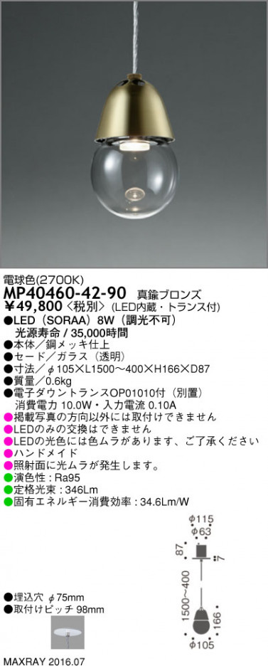 �ޥå����쥤 MAXRAY LED�ڥ����� MP40460-42-90 �ᥤ��̿�