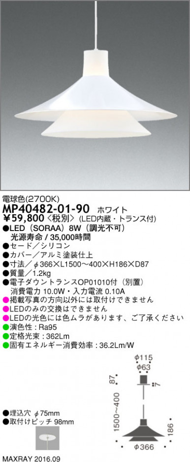 �ޥå����쥤 MAXRAY LED�ڥ����� MP40482-01-90 �ᥤ��̿�