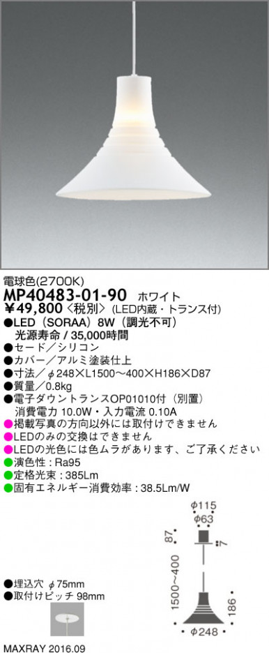 �ޥå����쥤 MAXRAY LED�ڥ����� MP40483-01-90 �ᥤ��̿�