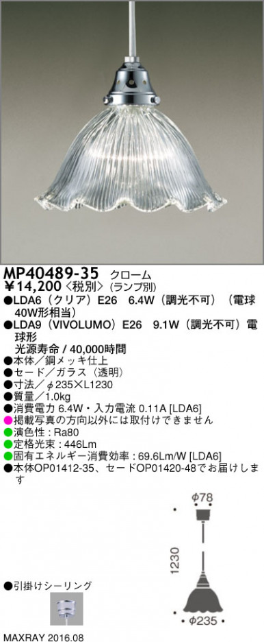 �ޥå����쥤 MAXRAY LED�ڥ����� MP40489-35 �ᥤ��̿�