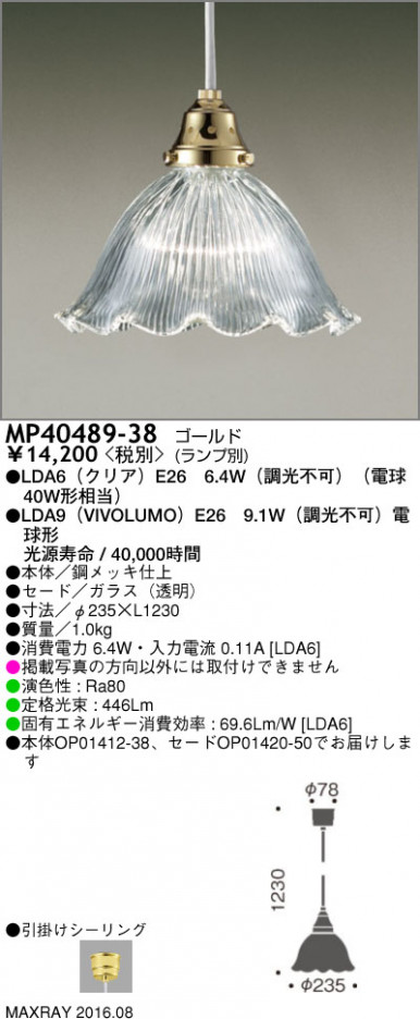 �ޥå����쥤 MAXRAY LED�ڥ����� MP40489-38 �ᥤ��̿�