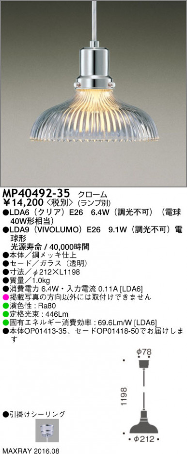 �ޥå����쥤 MAXRAY LED�ڥ����� MP40492-35 �ᥤ��̿�