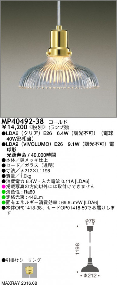 �ޥå����쥤 MAXRAY LED�ڥ����� MP40492-38 �ᥤ��̿�