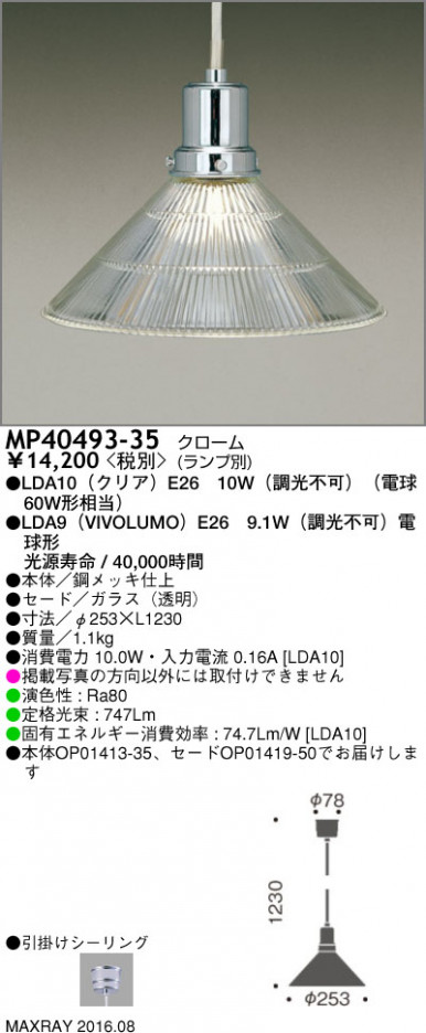 �ޥå����쥤 MAXRAY LED�ڥ����� MP40493-35 �ᥤ��̿�