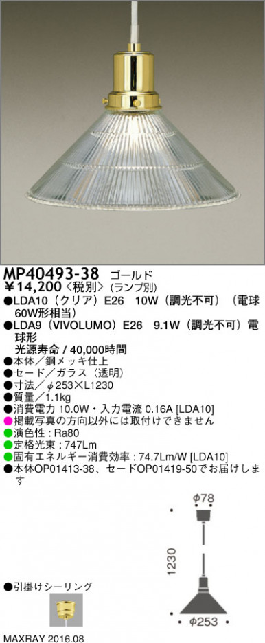 �ޥå����쥤 MAXRAY LED�ڥ����� MP40493-38 �ᥤ��̿�