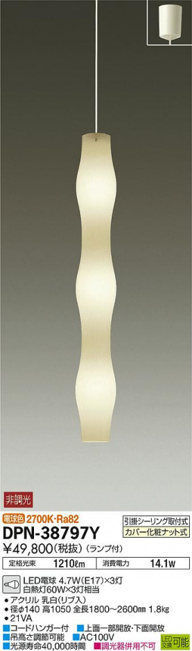 ���ʼ̿���DAIKO ����ŵ� LED ��ȴ���ڥ����� DPN-38797Y