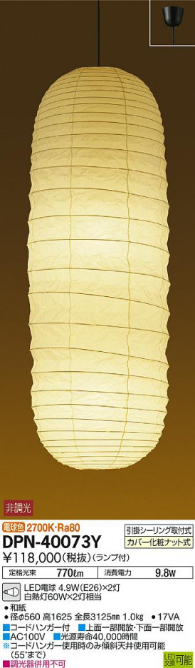 ���ʼ̿���DAIKO ����ŵ� LED ������ȴ���ڥ����� DPN-40073Y