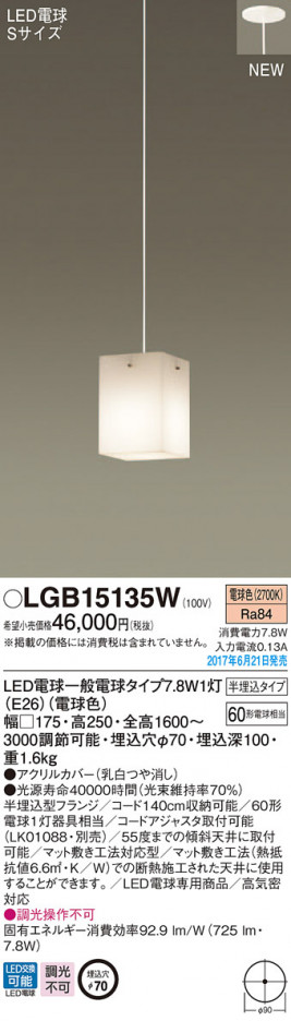 Panasonic LED �ڥ����ȥ饤�� LGB15135W �ᥤ��̿�