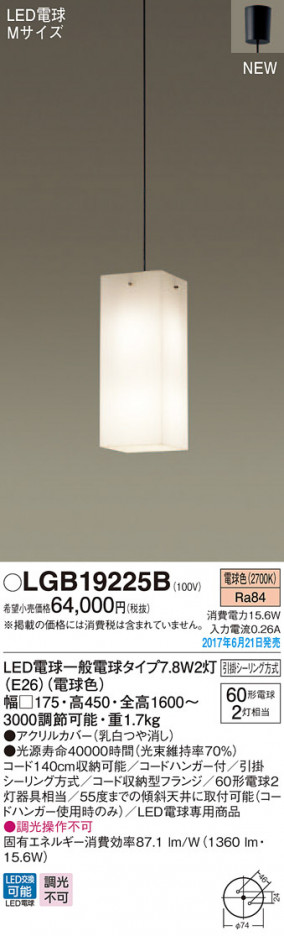 Panasonic LED �ڥ����ȥ饤�� LGB19225B �ᥤ��̿�