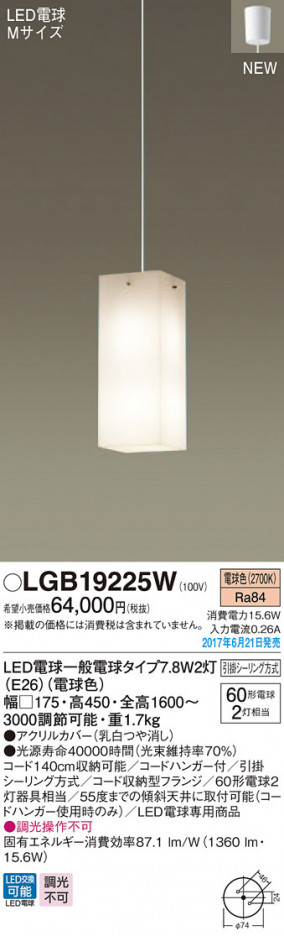Panasonic LED �ڥ����ȥ饤�� LGB19225W �ᥤ��̿�