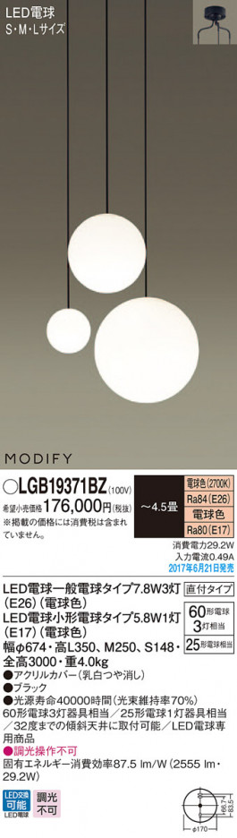 Panasonic LED �����ǥꥢ LGB19371BZ �ᥤ��̿�