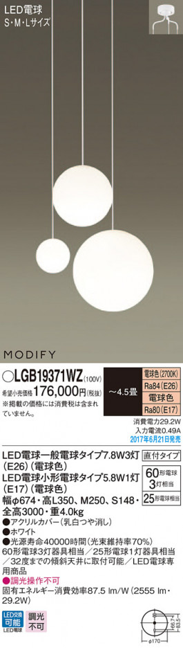 Panasonic LED �����ǥꥢ LGB19371WZ �ᥤ��̿�