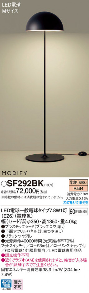 Panasonic LED ������� SF292BK �ᥤ��̿�