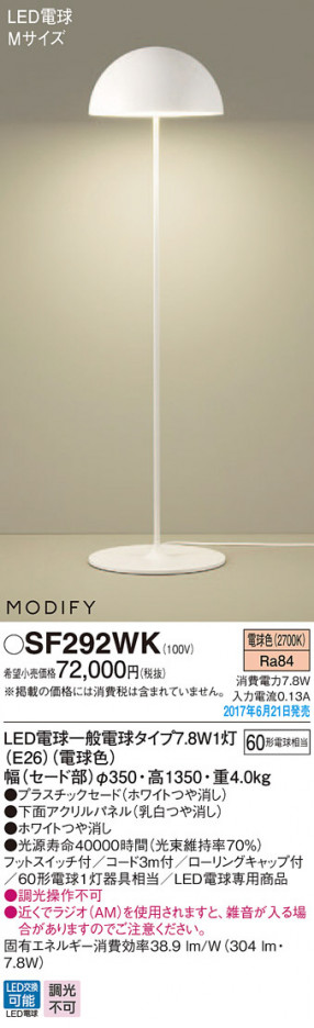 Panasonic LED ������� SF292WK �ᥤ��̿�