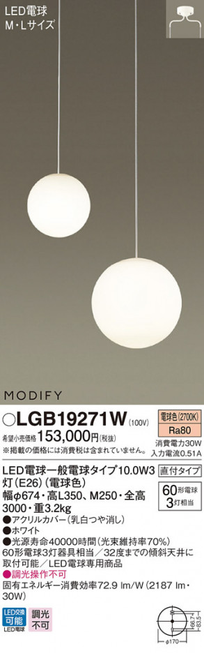 Panasonic LED �����ǥꥢ LGB19271W �ᥤ��̿�