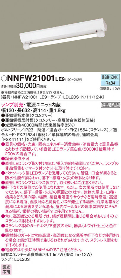 Panasonic LED �������ƥꥢ�������ȥɥ� NNFW21001LE9 �ᥤ��̿�