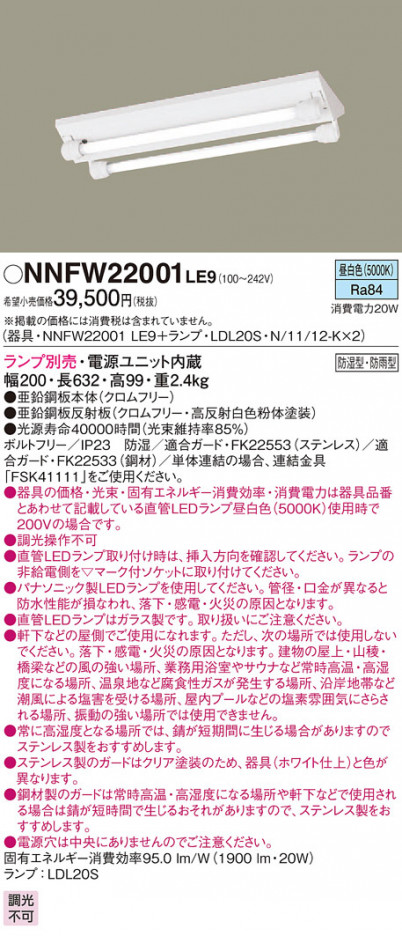 Panasonic LED �������ƥꥢ�������ȥɥ� NNFW22001LE9 �ᥤ��̿�