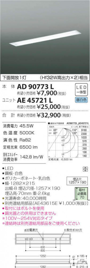 �������߾��� KOIZUMI LED �١����饤�� AD90773L �ᥤ��̿�