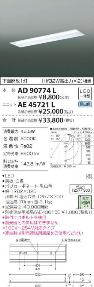 �������߾��� KOIZUMI LED �١����饤�� AD90774L �ᥤ��̿�