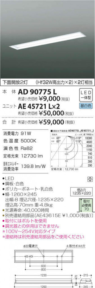 �������߾��� KOIZUMI LED �١����饤�� AD90775L �ᥤ��̿�
